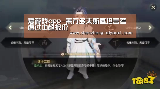 爱游戏app-莱万多夫斯基坦言考虑过中超报价(图2) 爱游戏app