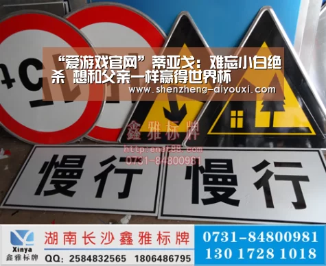 “爱游戏官网”蒂亚戈:难忘小白绝杀 想和父亲一样赢得世界杯(图4) 爱游戏