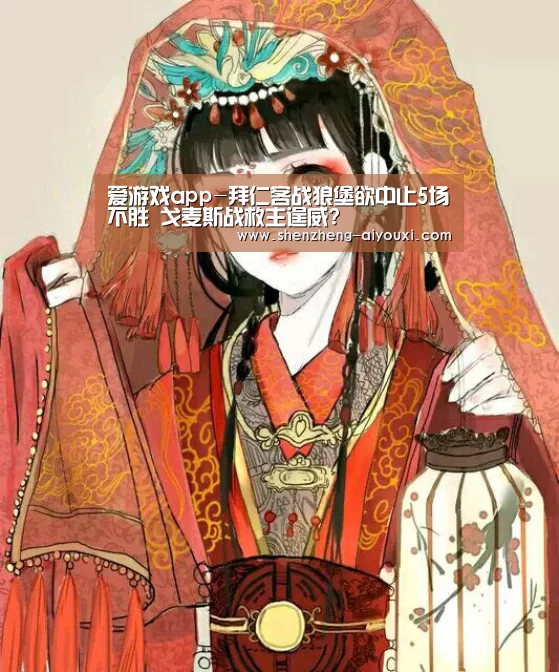 爱游戏