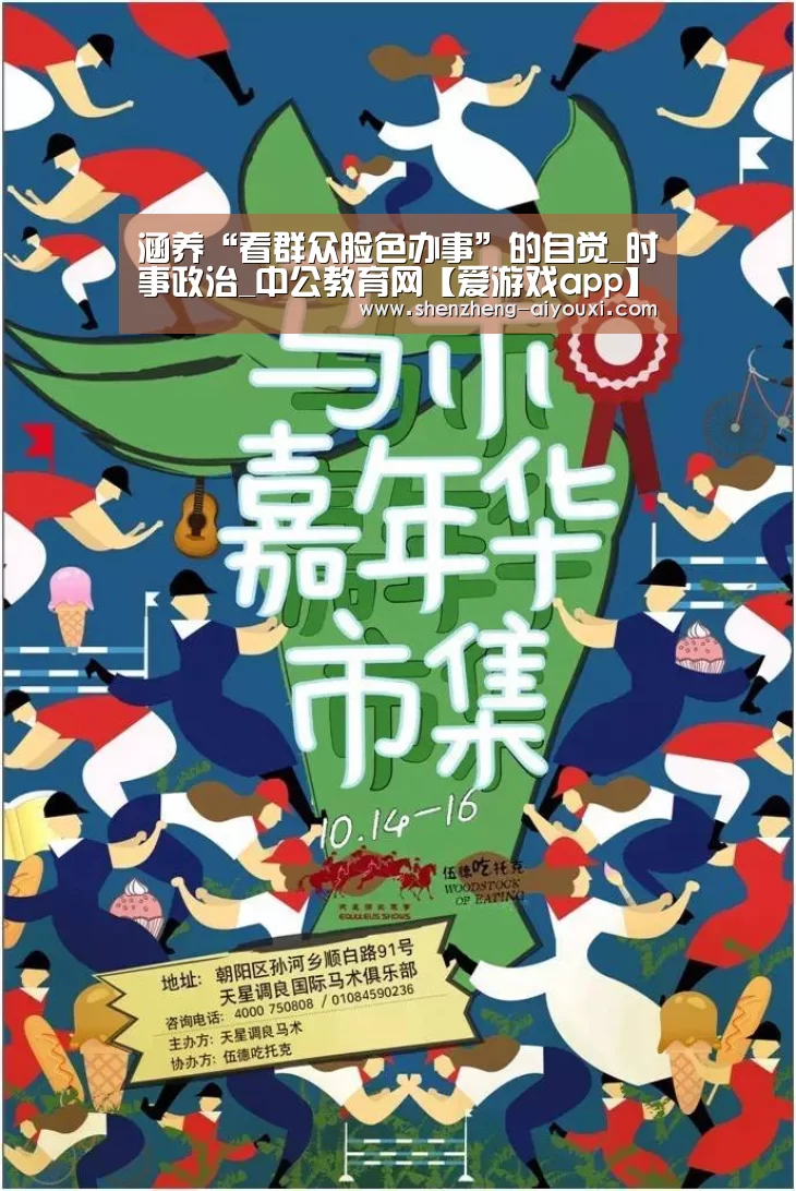 爱游戏app
