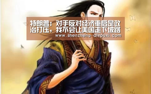 爱游戏官网