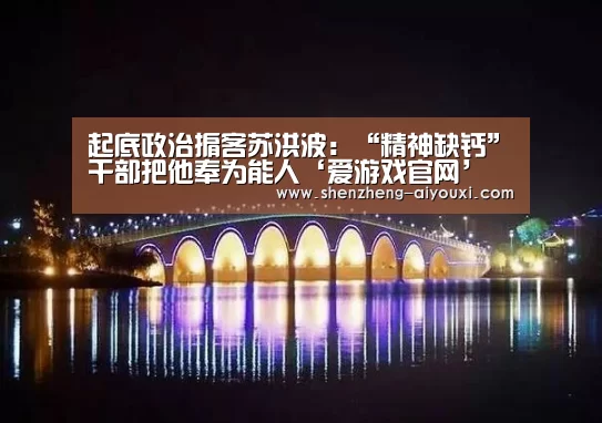 爱游戏官网